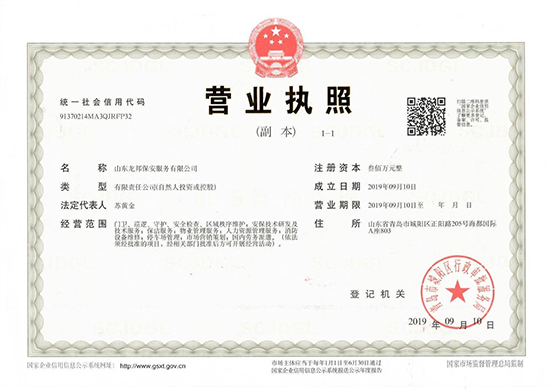 营业执照